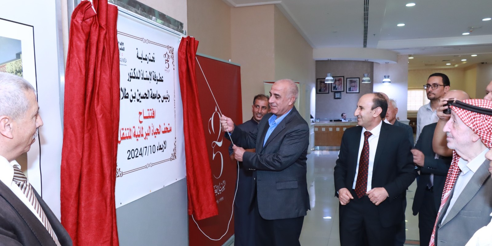 رئيس جامعة الحسين بن طلال يرعى افتتاح متحف الحياة البرلمانية المتنقل 